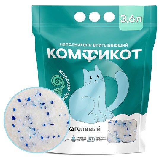 Наполнитель силикагелевый впитывающий морской бриз, 3,6 л