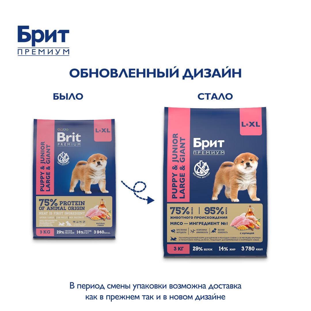 Сухой корм с Курицей для щенков, Крупных пород, 3кг 5