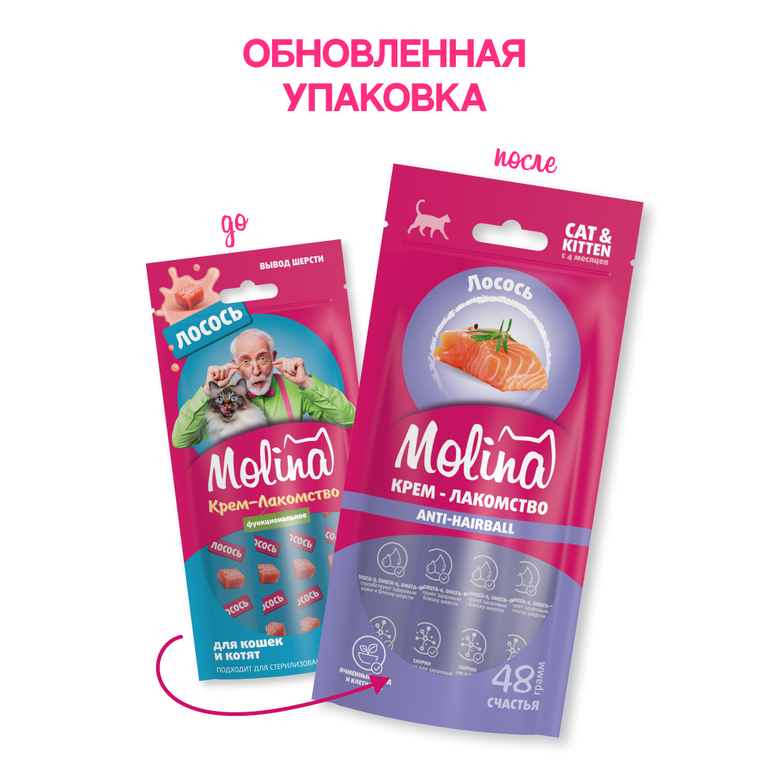 Функц. крем-лакомство с лососем д/взр.кош, Вывод комков шерсти из желудка, 48г 6