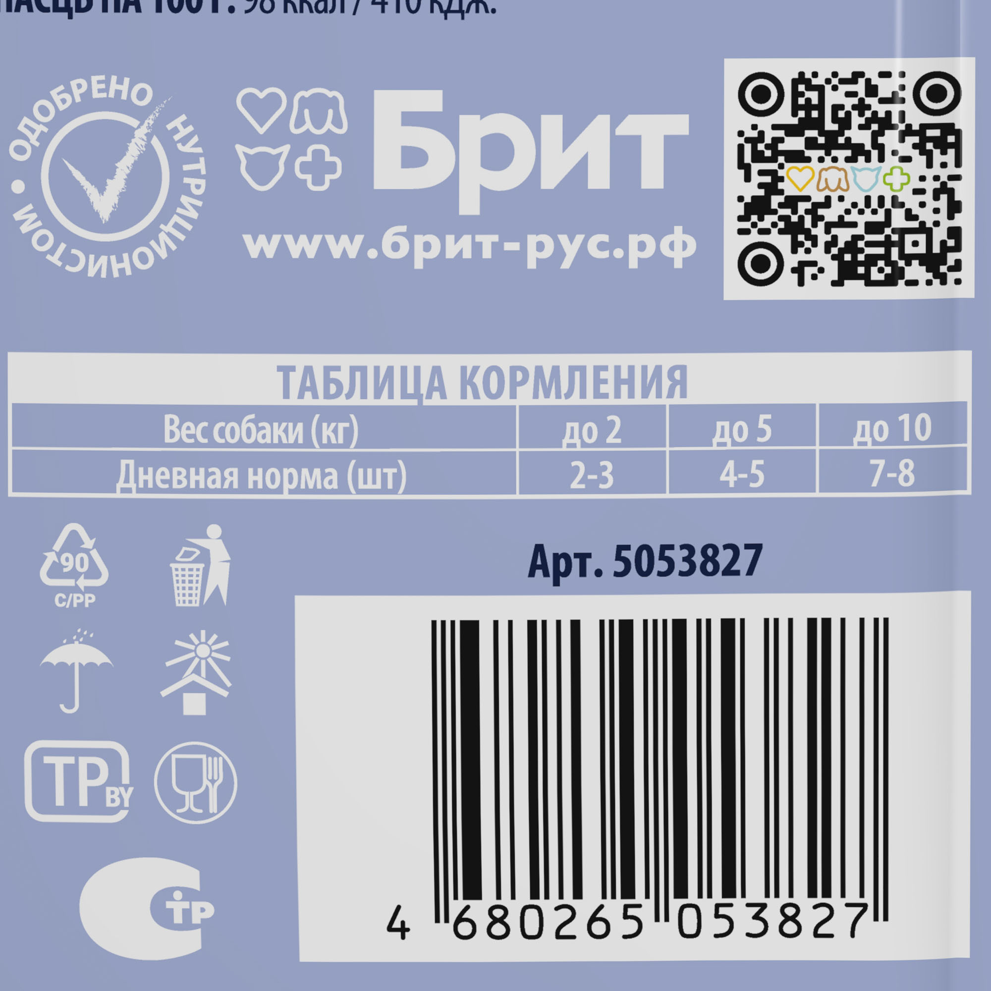 BRIT PREMIUM, Пауч для взрослых собак мини пород, Телятина с зеленым горошком, в соусе, 85г 5