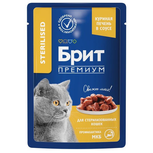 BRIT PREMIUM, Пауч для взрослых стерилизованных кошек, Куриная печень в соусе, 85г