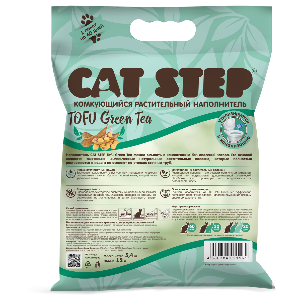 Tofu Green Tea Наполнитель растительный комкующийся, 12л 3