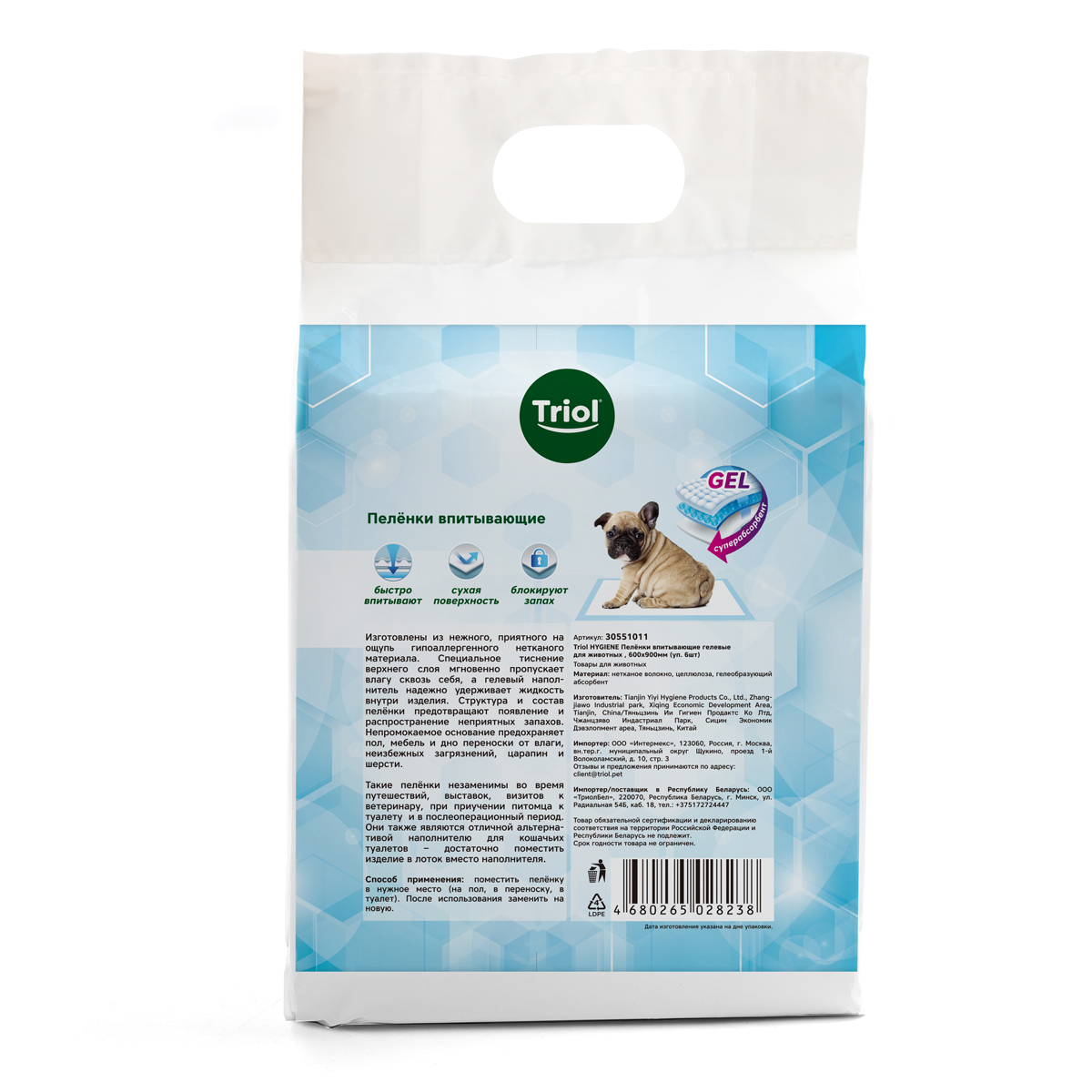 Подстилки впитывающие, 600*900мм (уп.6шт.), серия HYGIENE 3