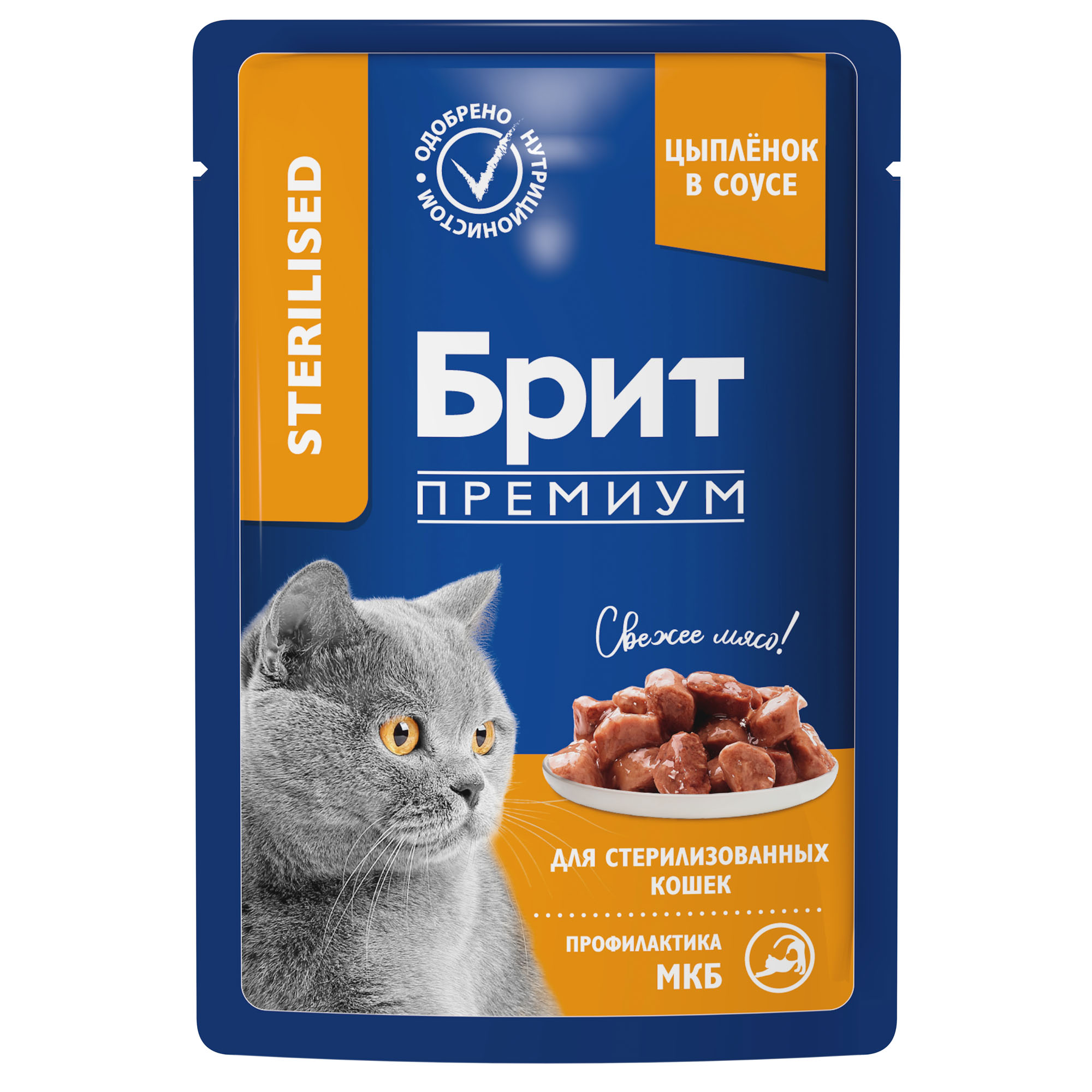 BRIT PREMIUM, Пауч для взрослых стерилизованных кошек, Цыпленок в соусе, 85г 1