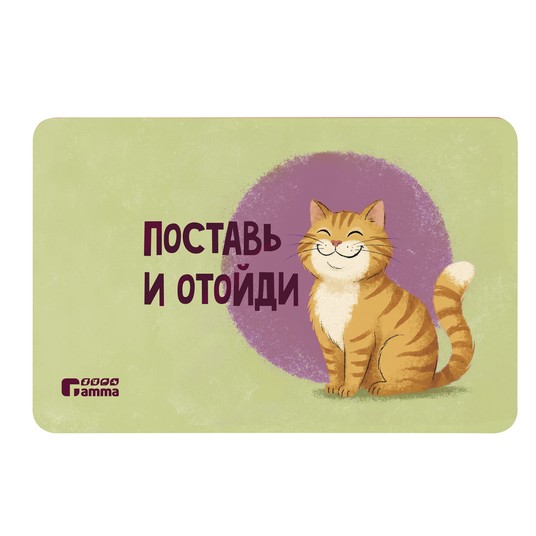 Коврик под миску "Кот Рыжик", 430*280мм