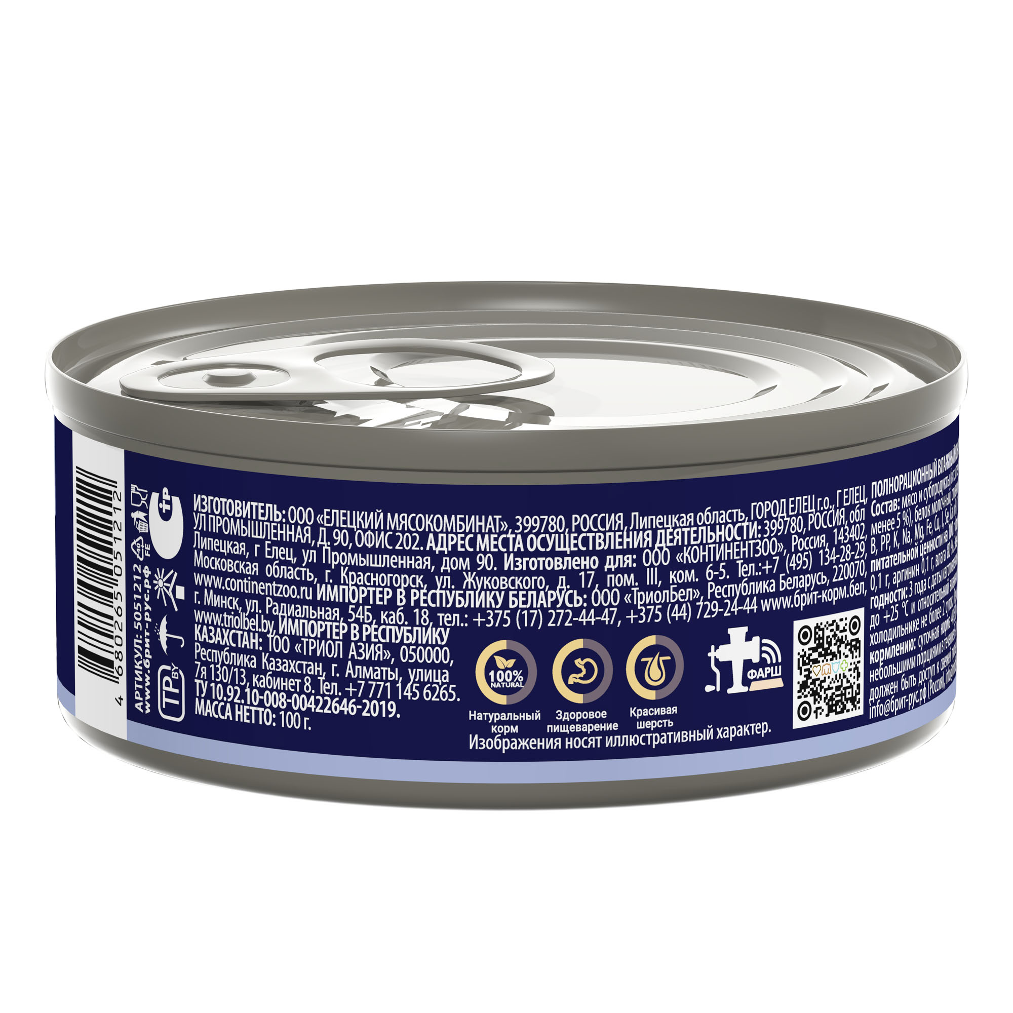 BRIT PREMIUM BY NATURE, Консервы с мясом телятины со сливками для кошек, 100г 5