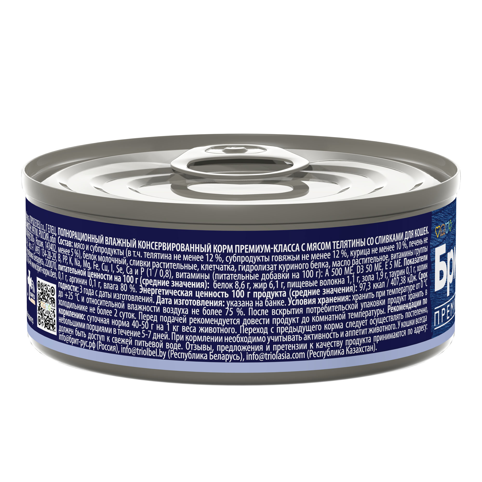 BRIT PREMIUM BY NATURE, Консервы с мясом телятины со сливками для кошек, 100г 4
