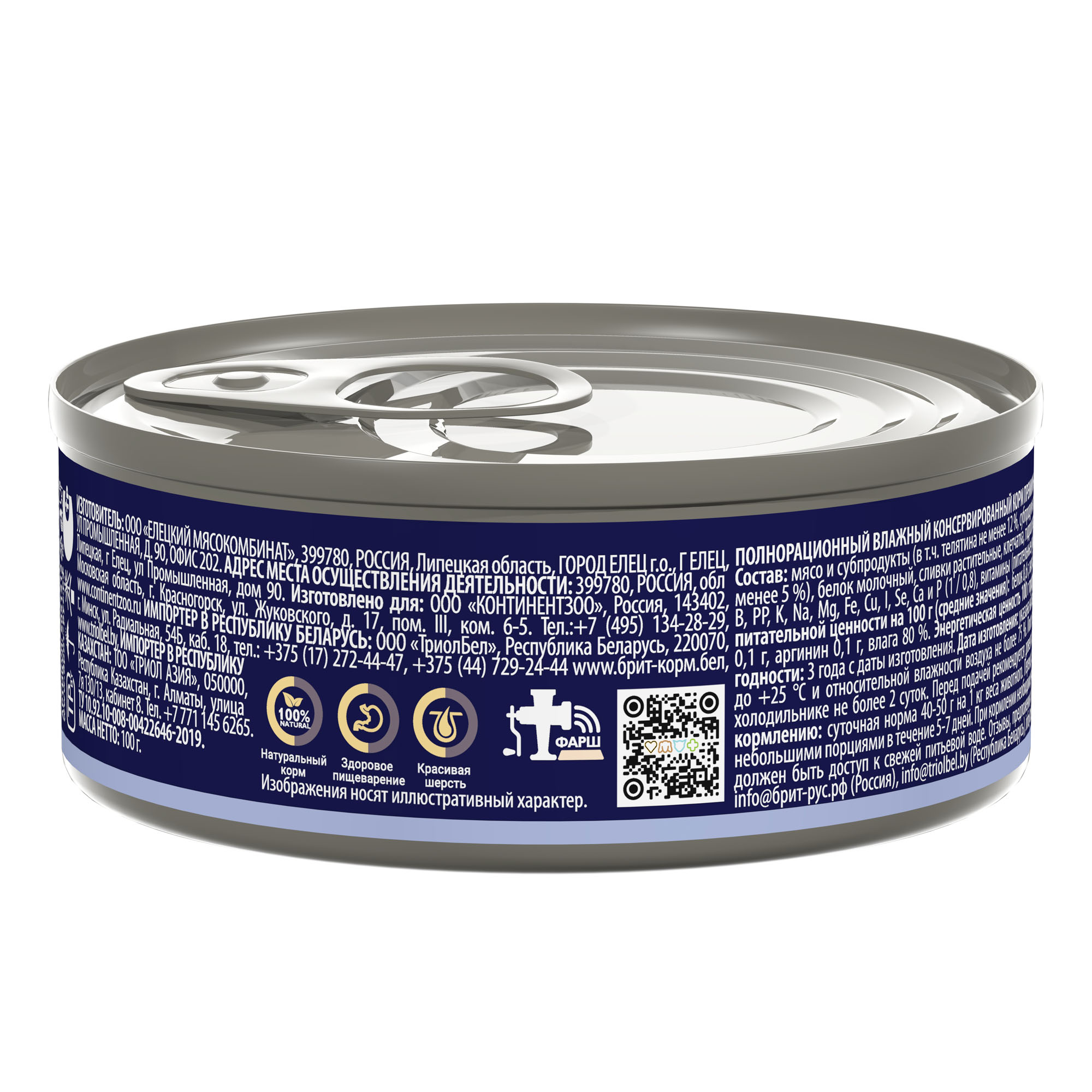 BRIT PREMIUM BY NATURE, Консервы с мясом телятины со сливками для кошек, 100г 3