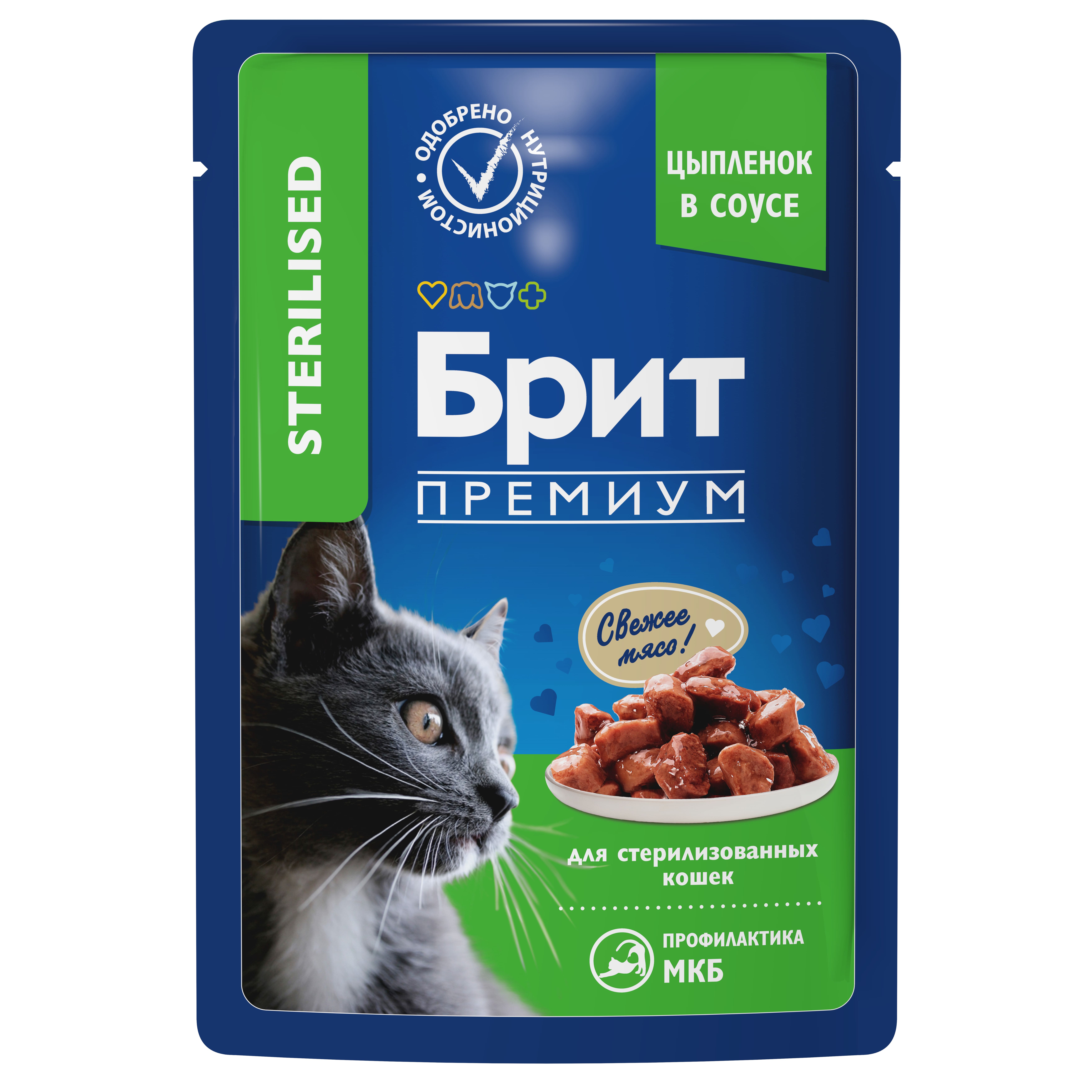 BRIT PREMIUM, Пауч для взрослых стерилизованных кошек, Цыпленок в соусе, 85г 8