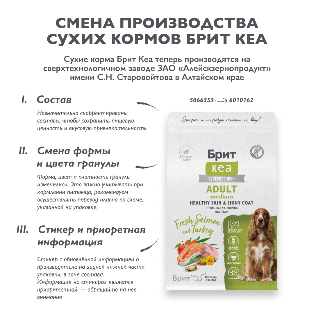 Сухой корм DOG ADULT MEDIUM HEALTHY SKIN & SHINY COAT с лососем и индейкой, 3 кг 2