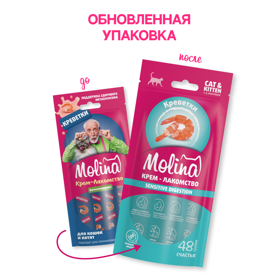 Функц. крем-лакомство с креветками д/взр.кош, Поддержка здорового метаболизма, 48г 6